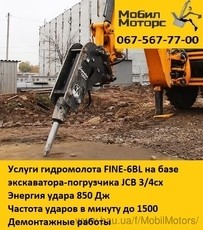 Аренда гидромолота на базе экскаватора JCB 3CX, 4CX